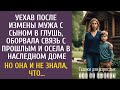 уехав после измены мужа с сыном в глушь, оборвала связь с прошлым и осела в наследном доме… А когда