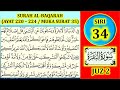 MENGAJI AL-QURAN JUZ 2 : SURAH AL-BAQARAH AYAT 220-224 MUKA SURAT 35 (SIRI 34)
