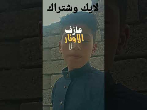 يوم كنا صغار في ربوع الدار نرسم الفكار ورد ياسمين عاشت الوتار