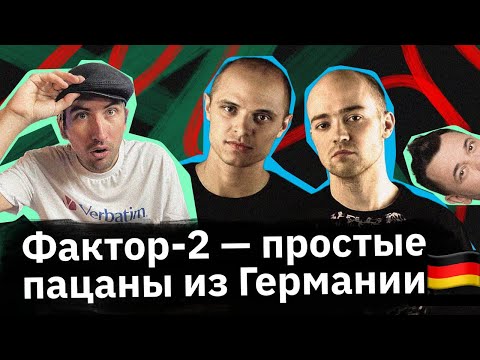 Видео: ФАКТОР-2. Из клубов Гамбурга — на русские стадионы