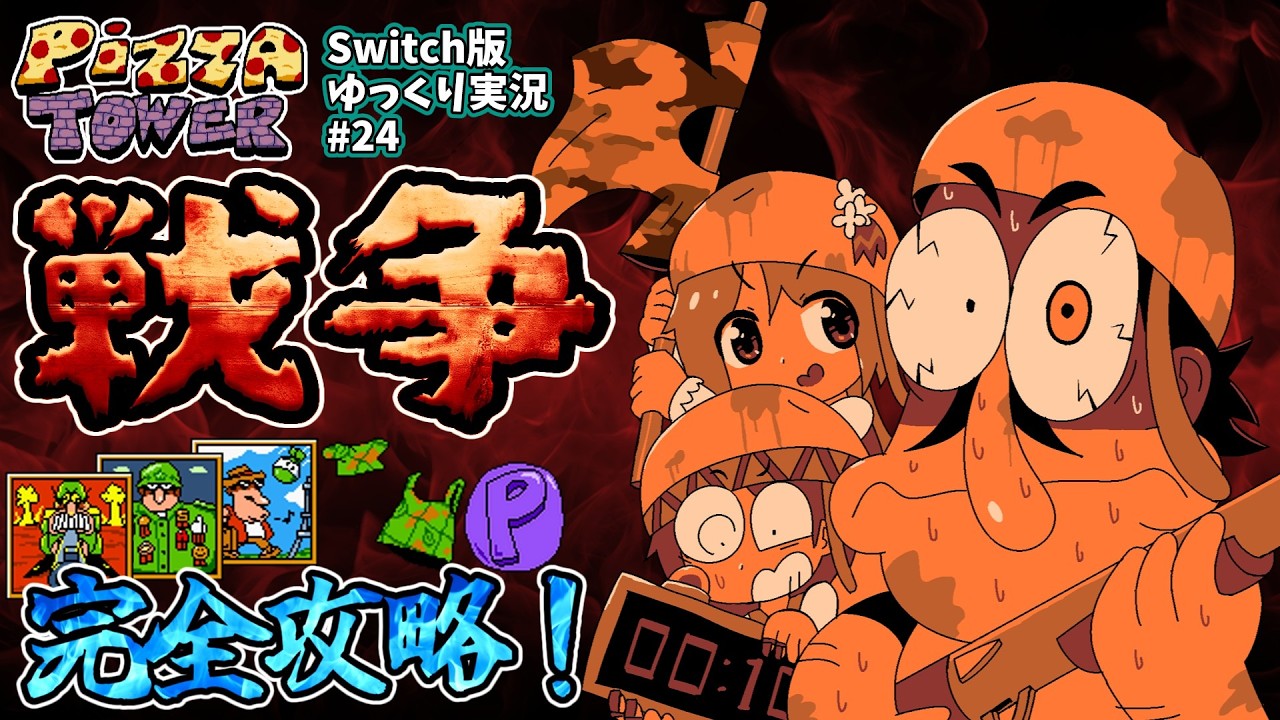 Pizza Tower] #24 Switch Version! Let's Play the High-Octane 2D