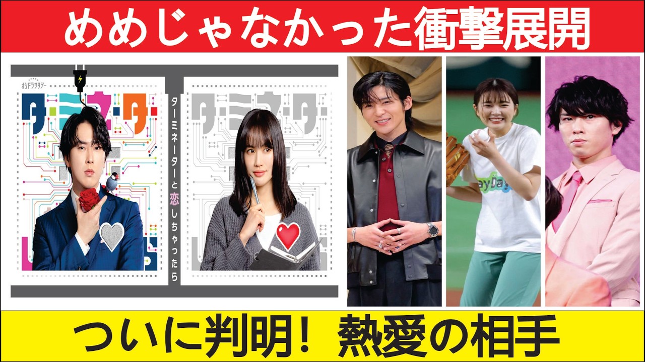 宮舘涼太に熱愛報道！“めめじゃなかった”衝撃の真相とファンの本音とは？