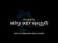 Female key  karaoke by cambodian music cover