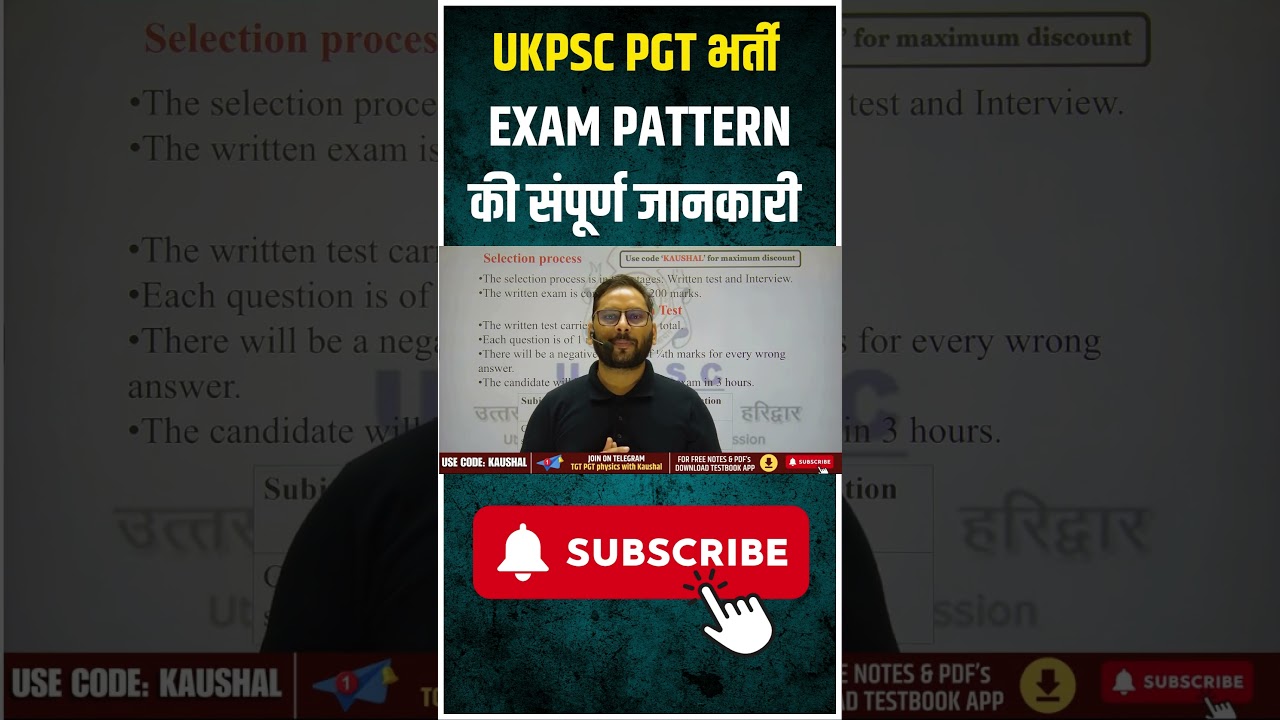 UKPSC PGT भर्ती EXAM PATTERN की संपूर्ण जानकारी 