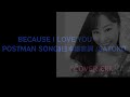 Because I Love You《The Postman Song》日本語歌詞/スティビー・B/Satoko/♪Cover ERI