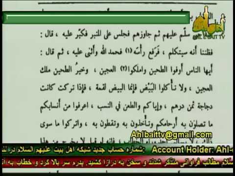 نسب و شجره نامه عمر بن خطاب شیخ حسن اللهیاری