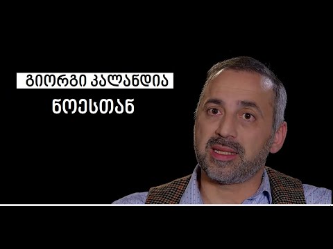 Giorgi Kalandia #WithNoe | გიორგი კალანდია #ნოესთან