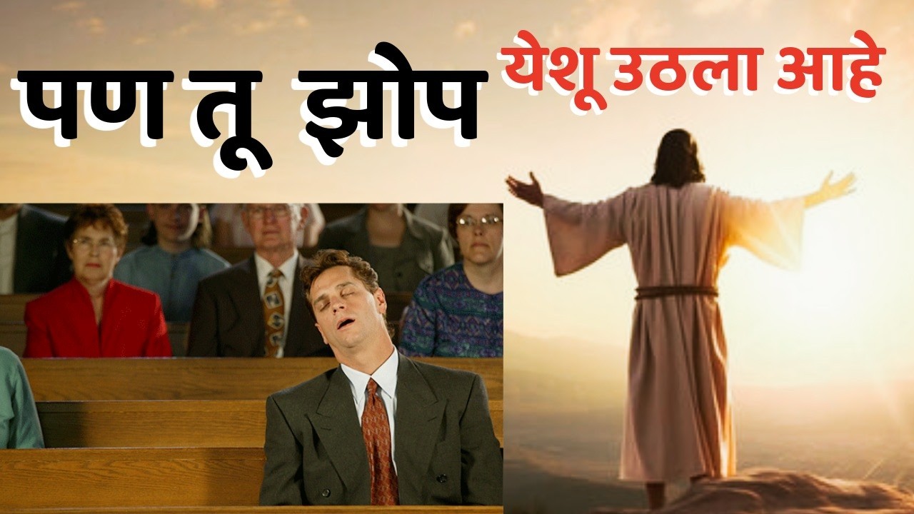 येशू उठला आहे - EASTER SUNDAY 2026 RESURRECTION SUNDAY SPASTOR SANDEEP BANKAR 273 JESUS INDIA TV