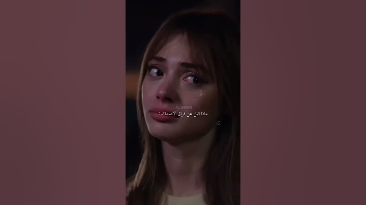 ماذا قيل عن فراق الاصدقاء#حالات_واتساب #ستوريات_انستا_حزينه_بدون_حقوق 🥺💔❤️‍🩹