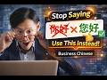 Stop Saying 你好 ❌ | Sound Professional in Chinese (Beginner Guide)