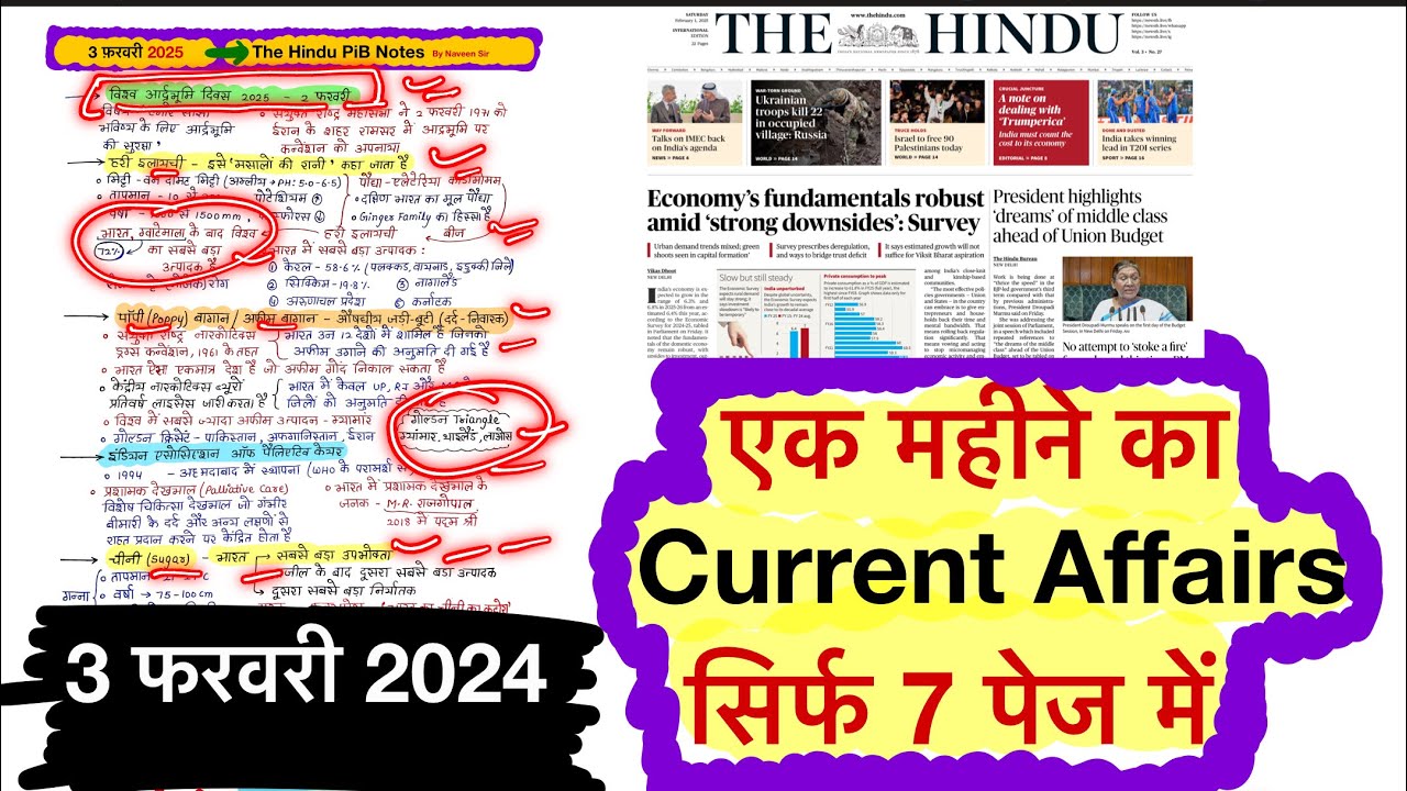 3 February 2025 Hindi Current Affairs | The Hindu Newspaper Analysis In ...