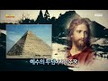 [신비한TV 서프라이즈] 예수의 마을이라는 터무니 없는 주장을 펼쳤던 일본의 한 마을 20200614