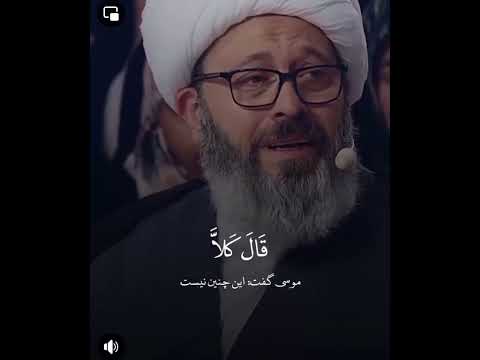 فلما تراءى الجمعان قال أصحاب موسى إنا لمدركون قال كلا إن معي ربي سيهدين فلما تراءى الجمعان قال أصحاب موسى إنا لمدركون قال كلا إن معي ربي سيهدين