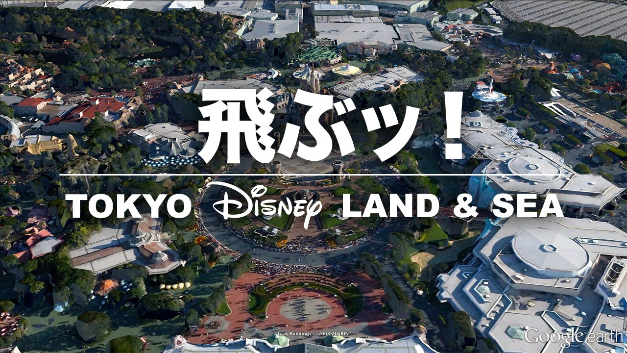 東京ディズニーランド ディズニーシーを飛ぶッ Google Earth Proで動画 Youtube