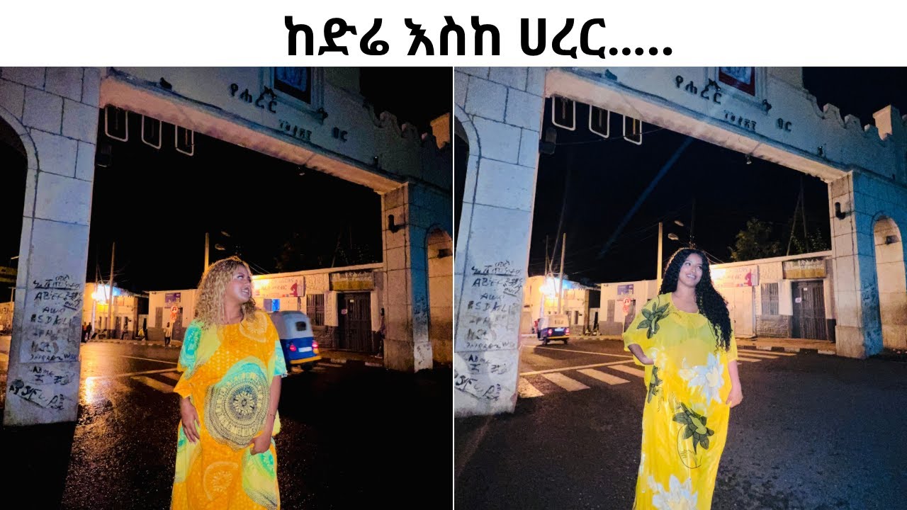 ከድሬ እስከ ሀረር