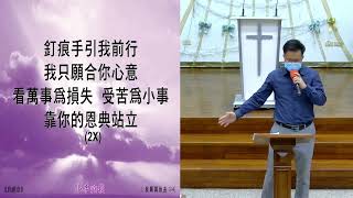 三民聖教會1110126查經禱告會_哥林多後書11:1-33
