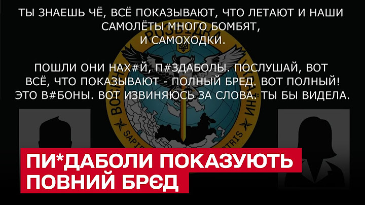 🎧 Розмова окупанта з матір'ю: "Пішли вони на**й, пи*даболи! Все, що показують, - повний брєд!"