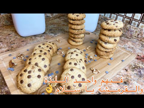 Vídeo: Com Desar Les Cookies