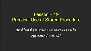 Part 19 SQL Stored Procedure in ASP net web Applicaton