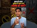 Agar duniya ki sari Cow/cattle khatam ho jaye to kya hoga? Explainer video #shorts #whatif