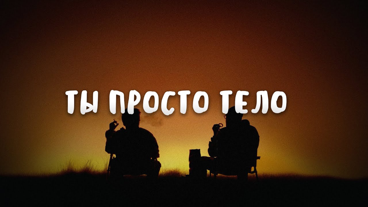 Ты не живешь, а каждый день умираешь