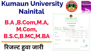 Hoe de resultaten van Kumaun University Nainital te controleren | Hoe de resultaten van Kumaun Un...