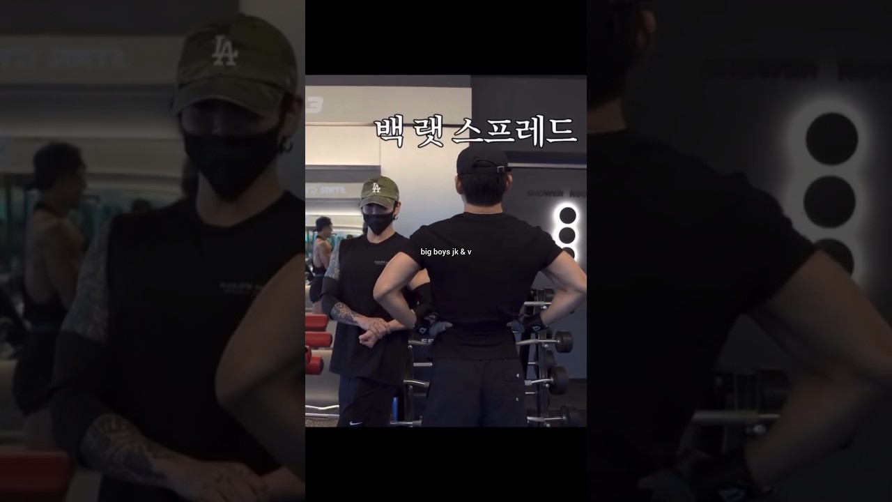Jungkook & V GYM VLOG ( they're so big) 