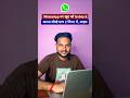 WhatsApp Unblock New Hidden Trick #whatsapp #whatsappunblock #viral