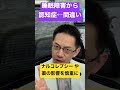 夢を見て暴れる若者も認知症になるのか? #睡眠専門医 #睡眠 #レム睡眠行動障害