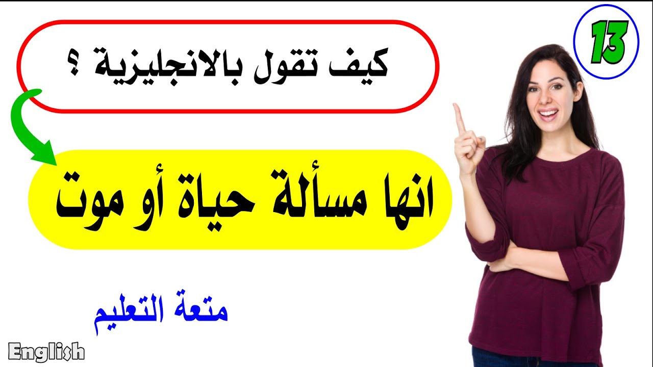 صدق أو لا تصدق؟-13🤷‍♀️ | أفضل طريقة✔️ لتعليم الانجلش English