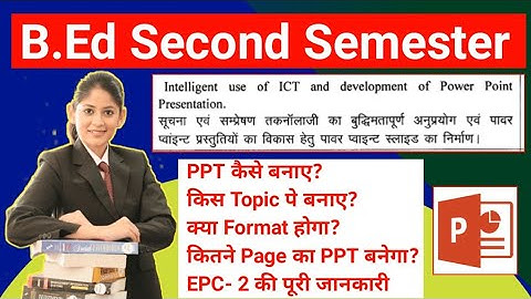 MGKVP B.Ed Second Semester Practical EPC-2 PPT कैसे बनाए | PPT - Format , Front Page, Number of page