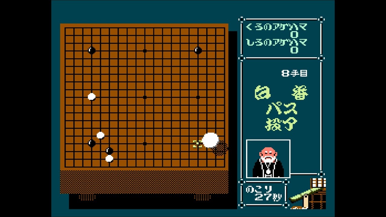 Hayauchi Super Igo Gameplay (Famicom)