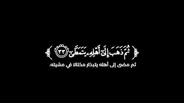 كروما شاشة سوداء قرآن كريم 🌿تلاوة من سورة القيامة  🌿القارئ سعود آل جمعة 🌿