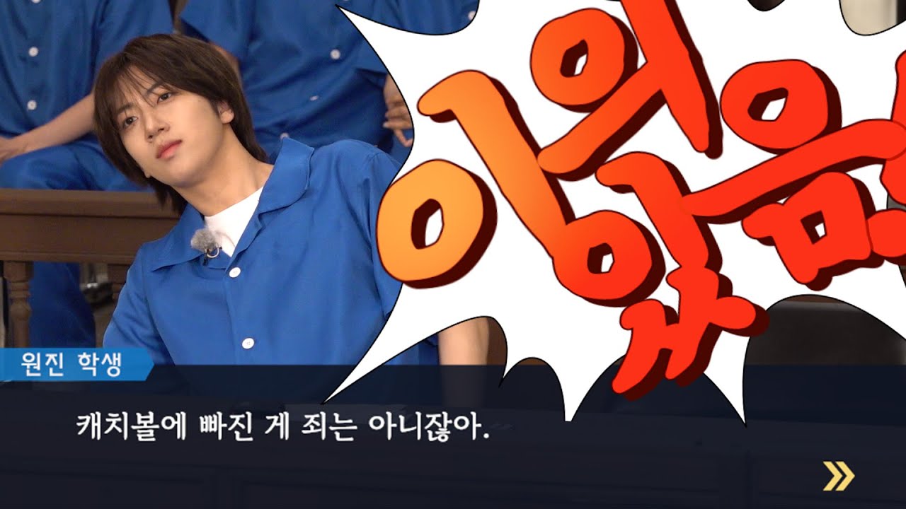 CRAVITY PARK (크래비티 파크) EP.107 판사님 저는 죄가 없습니다!!! 고소장 남발 재판 현장👨‍⚖️ [길티 특집] | 비티파크 2025