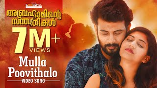 Abrahaminte Santhathikal Video Song | Mulla Poovithalo | Serin Francis | Haricharan | Shaji Padoor