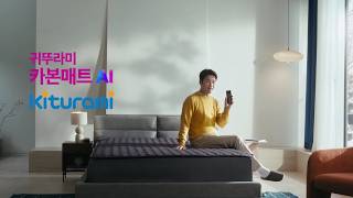 [TV CF] 카본매트도 AI시대