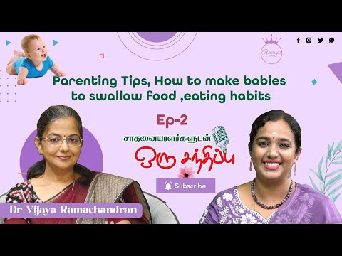 Parenting Tips, How to make babies to swallow food ,eating habits , by senior Therapist Vijaya Mam - Video Editing Services Chennai | MS MediaCorp