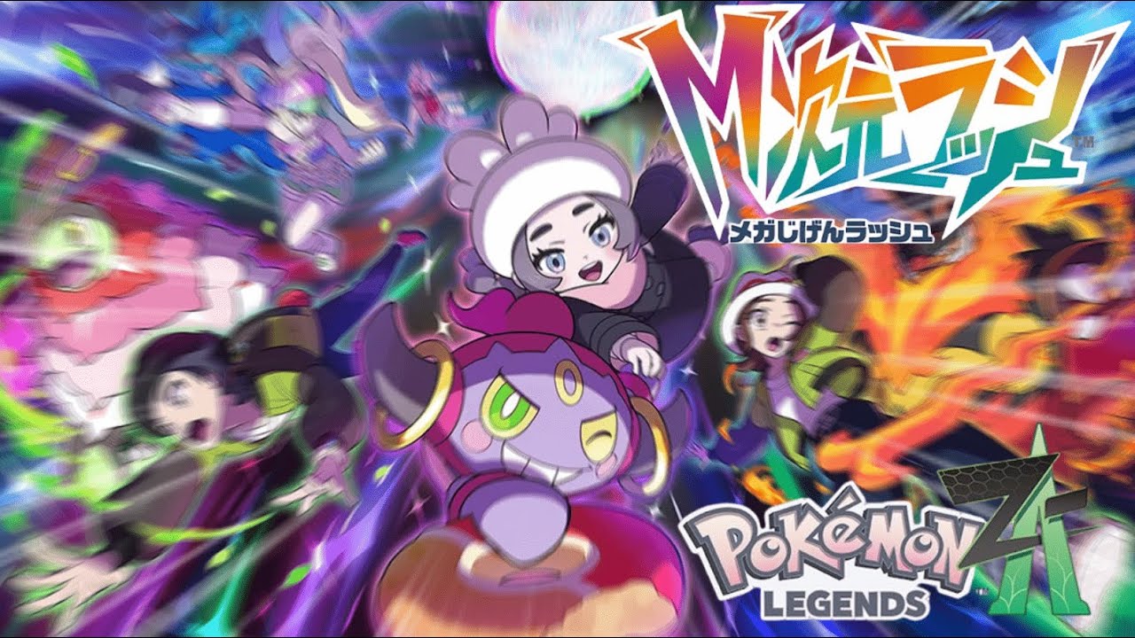 【LIVE】メガ次元を突き破る【Pokémon LEGENDS Z-A　M次元ラッシュ】