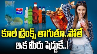 What happens in the body when you drink cool drinks? What happens if you drink often? screenshot 2