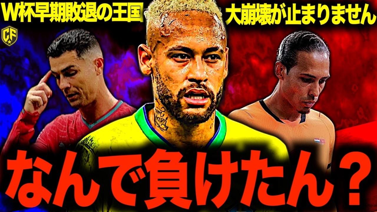 中田英寿 ブチギレ&失礼質問 引退のブラジル戦 ドイツワールドカップ