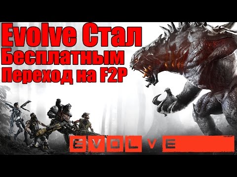 Video: Evolve Diventa Free-to-play, Gli Sviluppatori Discutono Di 