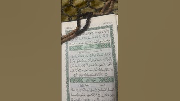 سورة القارعة الشيخ ياسر الدوسري