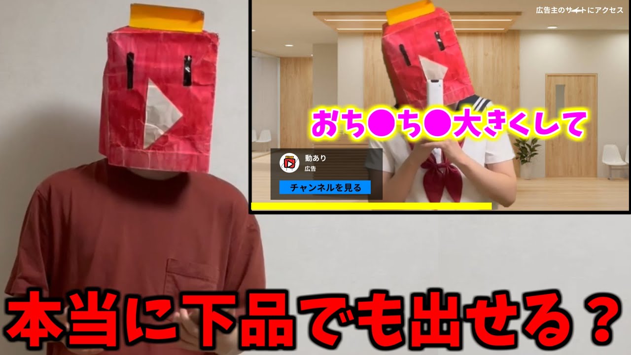 YouTubeでクソ広告を実際に出してみた