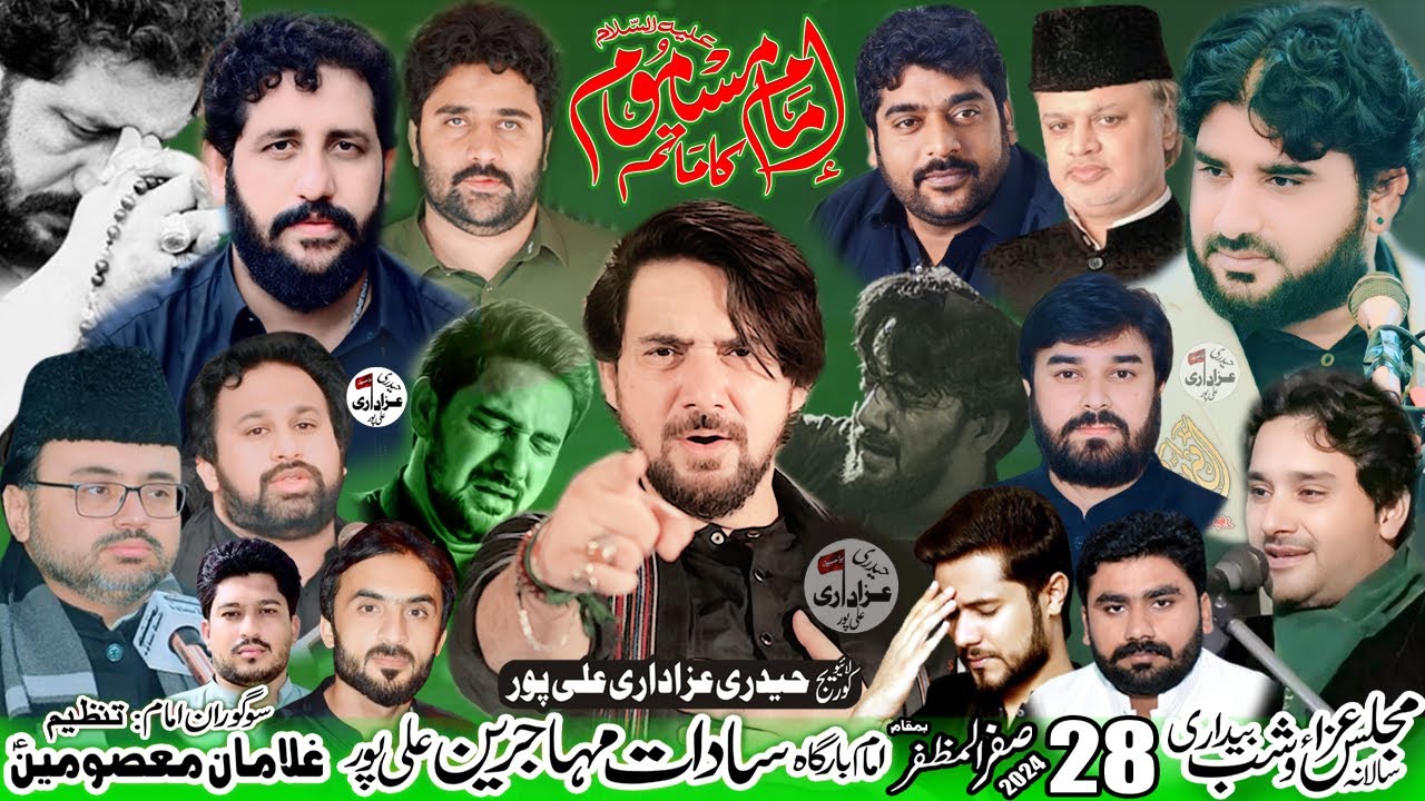 #live #majlis #28 #safar 2024 Imam Bargah Sadaat Muhajreen AliPur @Haideriazadarialipur