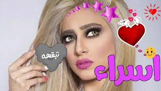 اجمل صور بنات على اغنية اسراء اتمنة يعجبكم 