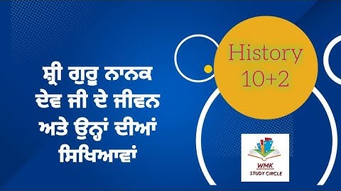 Life And Teachings of Guru nanak dev ji ( History Notes class 10+2 pseb)