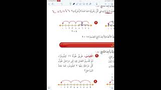 #_ ثالث ابتدائي … علاقة القسمة بالطرح(٦-١)