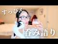 リアルな語り。カオスな日々で感じること