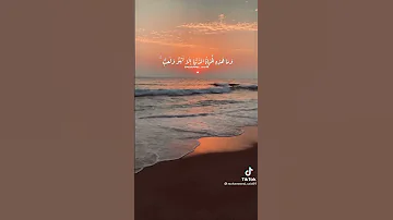 تلاوة رائتة للقارئ عبدالرحمن مسعد تيك توك Tik Tok حالات واتس 