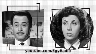 التمثيلية الإذاعية׃ خبر ˖˖ سناء جميل – عبد المنعم إبراهيم